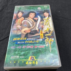 萧十一郎(TVB vcd.黄日华版)