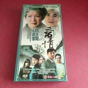 追赶我可能丢了的爱情DVD