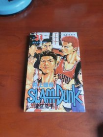 灌篮高手套装【修订版】（31）