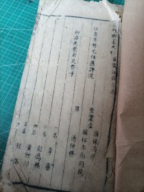 稀见清乾隆间江左王升元评选《乡墨大雅，江西墨选》一册全，专讲乾隆庚辰科江西乡试科举文章，第一名李睿，解元，江西省雩都人