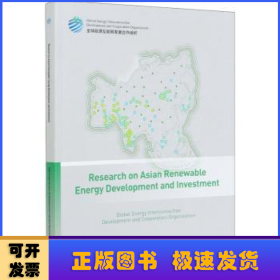 Research on asian renewable energy development and investment