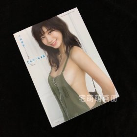 小仓优香1st写真集 ぐらでーしょん