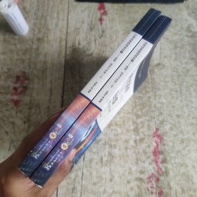 分布式系统与云计算：原理、技术与应用 上下册 全二册
