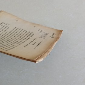 中国古代独木舟试探
