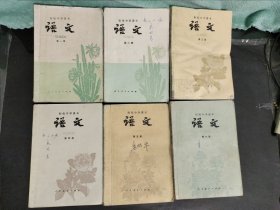 初级中学课本 语文 全六册