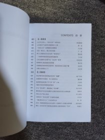 2018食品药品好新闻获奖作品集