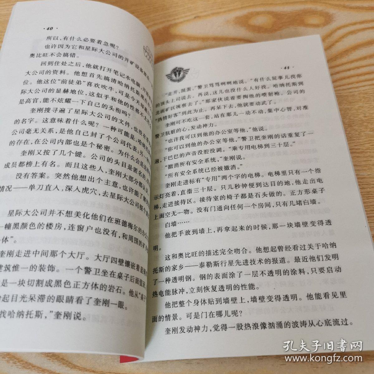 星球大战绝地少年武士 仇敌