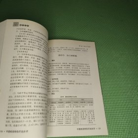 中国传统特色疗法丛书：挑针疗法
