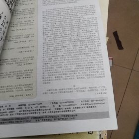 书法报 合订本 2021年第3季度