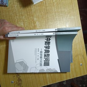 高中数学典型问题一题多解100例