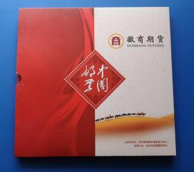 2018年邮票年册（徽商期货特制）精装特16开本