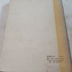 有机人名反应集 第一册