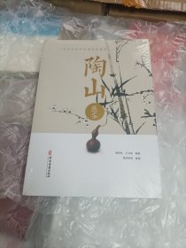 陶山医案：一名老中医毕生的临证精华