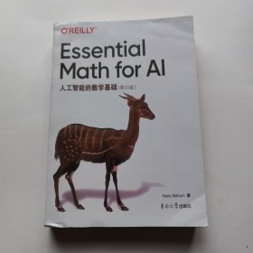 人工智能的数学基础(影印版)(英文版)