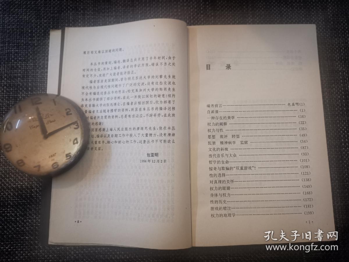 权利的眼睛