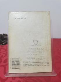 高级中学课本 代数 下册必修