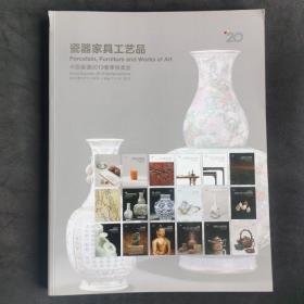 瓷器家具工艺品/中国嘉德2013春季拍卖会