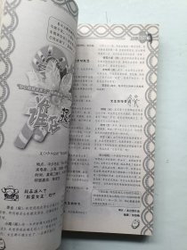 知心姐姐精华本 2003、2004精华本