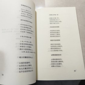 六世达赖仓央嘉措情歌及秘史