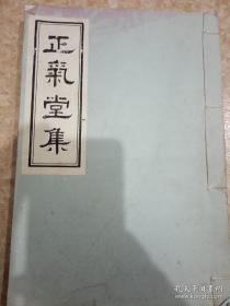 清道光年间木刻本俞大猷《正气堂集》16卷下半部（影印）