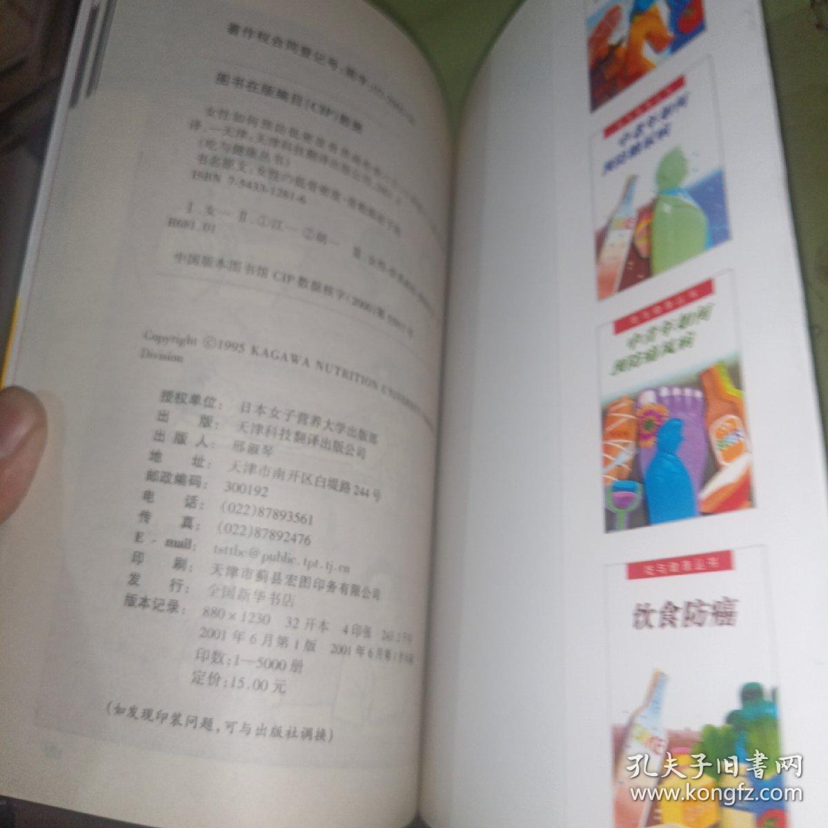 女性如何预防低密度骨质疏松症