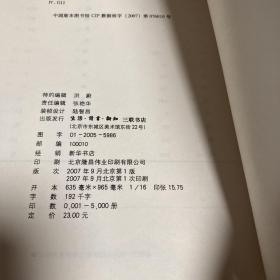 改变西方世界的26个字母