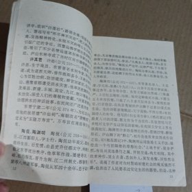 江西历史初中一年级全一册