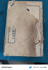幼科三种（增补痘疹金镜录，小儿推拿广义，幼科铁镜集症）全合订一册