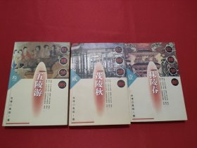 红楼梦断(1-3)3册合售