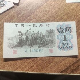 劳动一角