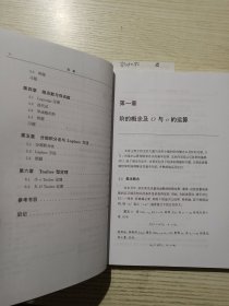 现代数学基础：阶的估计基础