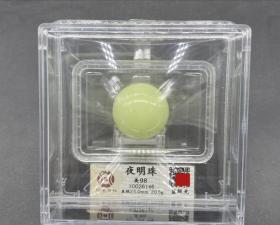 评级币 夜明珠 夜光球 天然玉石评级 古钱币真品古币古董收藏20m