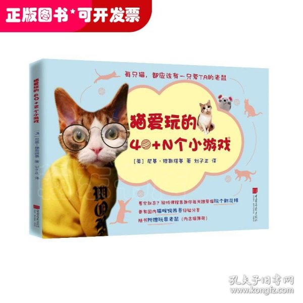 猫爱玩的40+N个小游戏