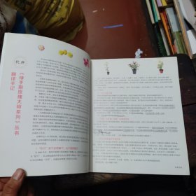 全图解玫瑰月季爆盆技巧