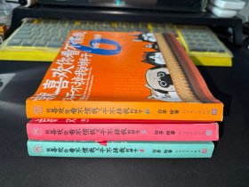 就喜欢你看不惯我又干不掉我的样子（4.5.6）三册合售