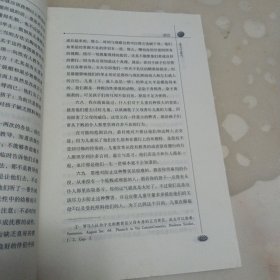 西方教育经典导读-从苏格拉底到杜威