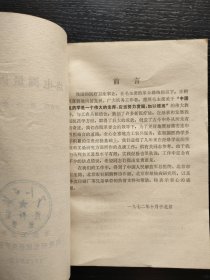 经络电测量诊疗法