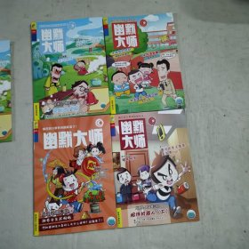 幽默大师 2018年5.12月，2019年12月，2020年1-2月上半月刊（绝对出版还没发出去的新书）