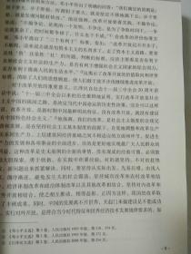 中国特色社会主义理论体系研究