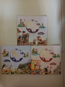 漫画版趣读孙子兵法 全3册