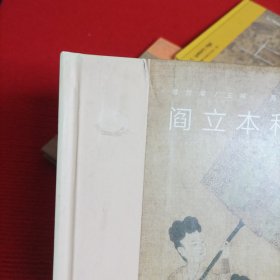 墨·中国艺术启蒙系列： 阎立本和他的《步辇图》、张择端和他的《清明上河图》、顾恺之和他的《洛神赋图》【3本合售】