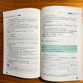 正版现货 厚大法考2023 主观题考点清单商法 鄢梦萱法考主观题备考 司法考试