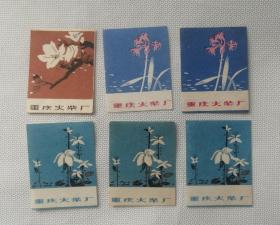 重庆火柴厂花卉（散张）