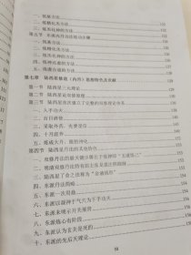 四川大学博士学位论文-陆西星修道思想研究
