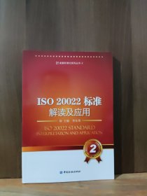 ISO20022标准解读及应用