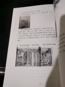 版画中的古人精神世界一一徽派版画精品展