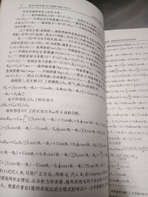 中国水产捕捞学术研讨会论文集（二）