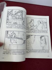 中国武侠小说名著全四册（绘画本）