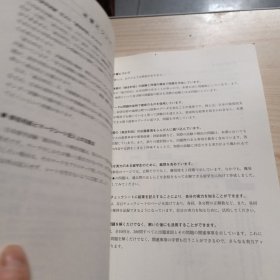 日本留学考试（EJU）全真模拟试题.文科综合