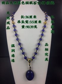 精品天然蓝色猫眼石女神项链，天然成品，包浆圆润。温润通透，品相完美hbq